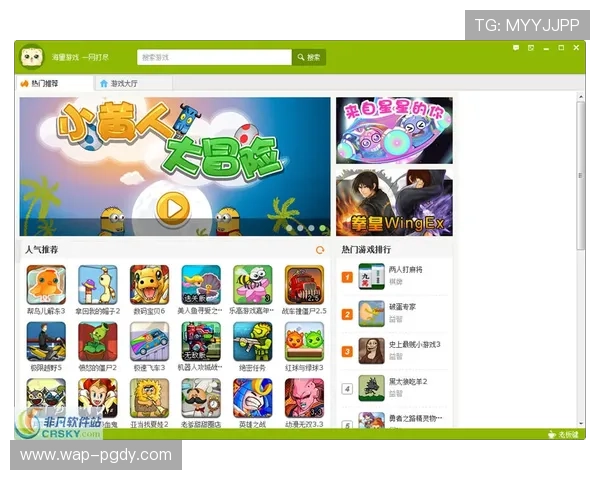 PG游戏下载入口官方平台，提供丰富游戏资源和最新版本下载