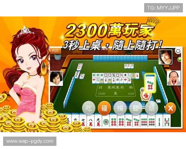 PG麻将胡了官方下载地址推荐，官方正版保证游戏安全无广告畅玩无忧